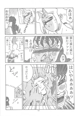 Page 17 of ZOIDS Ultra Daisakusen