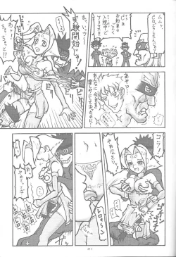 Page 20 of ZOIDS Ultra Daisakusen