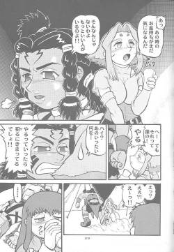 Page 28 of ZOIDS Ultra Daisakusen