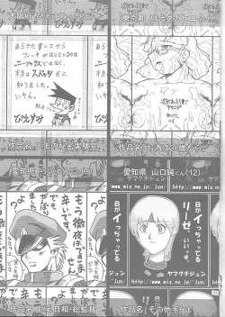 Page 38 of ZOIDS Ultra Daisakusen