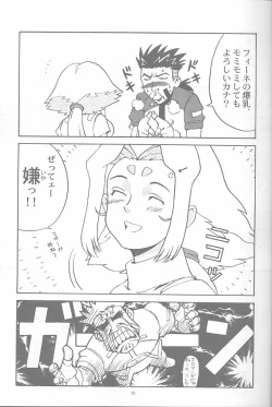 Page 4 of ZOIDS Ultra Daisakusen
