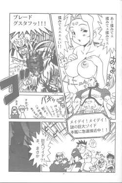 Page 6 of ZOIDS Ultra Daisakusen