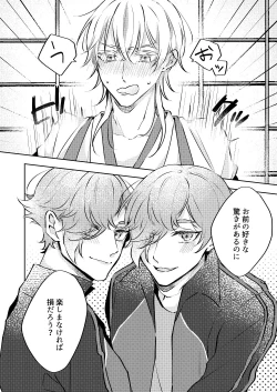 Page 14 of Kanbenshitekure!!