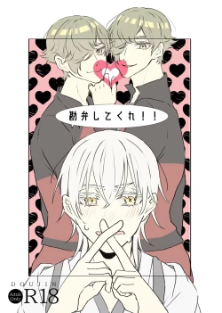 Page 1 of Kanbenshitekure!!