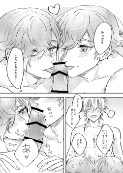 Page 23 of Kanbenshitekure!!