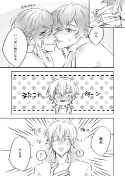 Page 25 of Kanbenshitekure!!