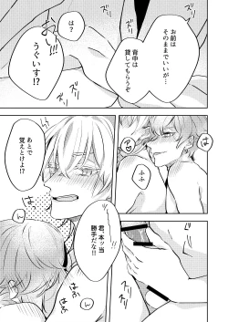 Page 29 of Kanbenshitekure!!