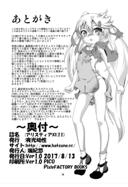 Page 29 of Alycetie XI