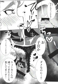 Page 13 of Kiyoshi ☆ Okaa-san!