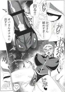 Page 14 of Kiyoshi ☆ Okaa-san!