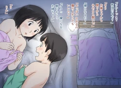 Page 22 of Sei ni Kyoumi o Mochihajimeta Ane to Otouto no Hatsutaiken