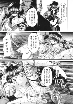 Page 23 of Teishuku No Kamen | Mask Of Chastity