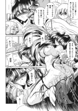 Page 26 of Teishuku No Kamen | Mask Of Chastity