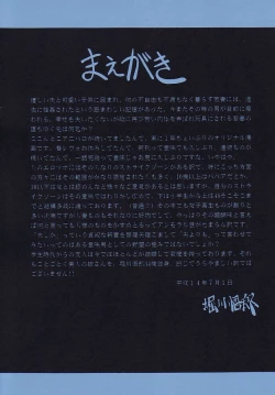 Page 4 of Teishuku No Kamen | Mask Of Chastity