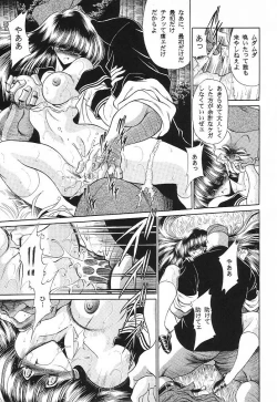 Page 7 of Teishuku No Kamen | Mask Of Chastity