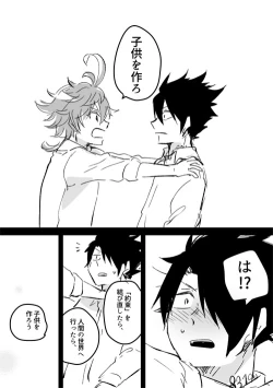 Page 14 of Ray Emma Manga