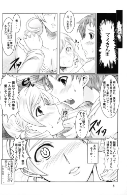 Page 7 of HitozuMami-san