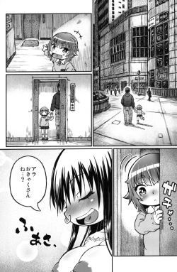 Page 8 of Play Room Ni