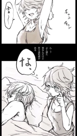 Page 2 of Nomaema Asa Chun Manga