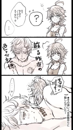 Page 3 of Nomaema Asa Chun Manga