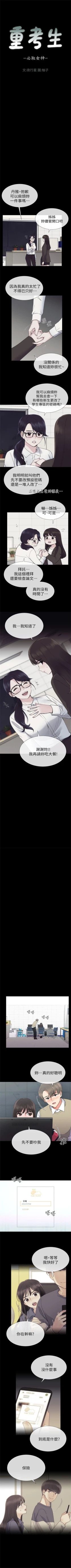 Page 122 of 重考生 1-45 中文翻译（更新中）