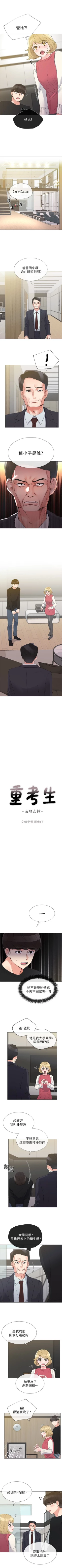 Page 213 of 重考生 1-45 中文翻译（更新中）