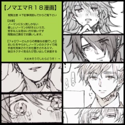 Page 1 of Nomaema Manga