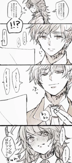 Page 5 of Nomaema Manga