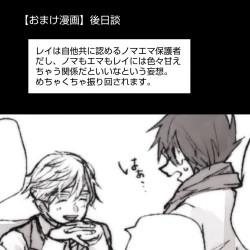 Page 6 of Nomaema Manga