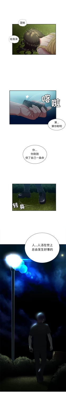Page 122 of 由莉的秘密1-65 中文翻译 （完结）