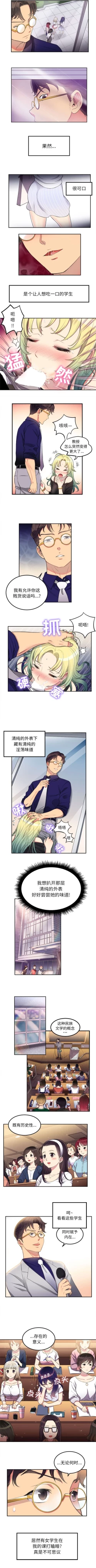 Page 12 of 由莉的秘密1-65 中文翻译 （完结）