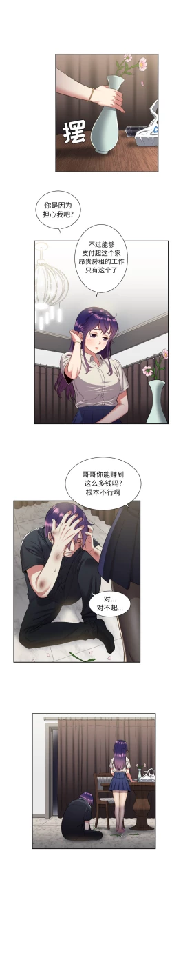 Page 130 of 由莉的秘密1-65 中文翻译 （完结）