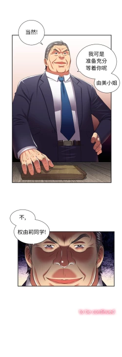 Page 146 of 由莉的秘密1-65 中文翻译 （完结）
