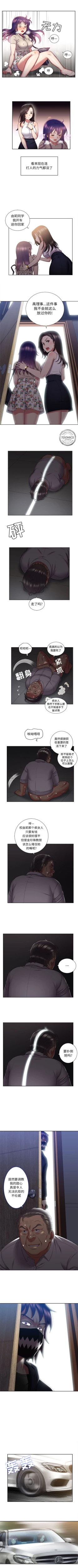 Page 185 of 由莉的秘密1-65 中文翻译 （完结）