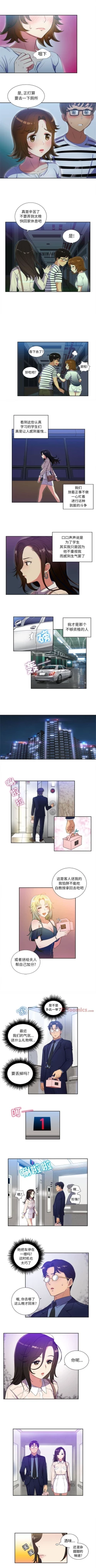 Page 195 of 由莉的秘密1-65 中文翻译 （完结）