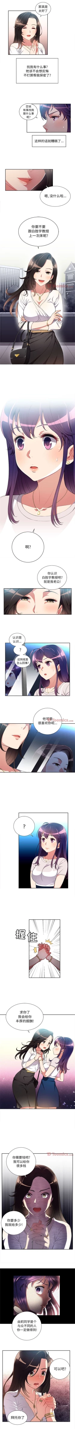 Page 209 of 由莉的秘密1-65 中文翻译 （完结）