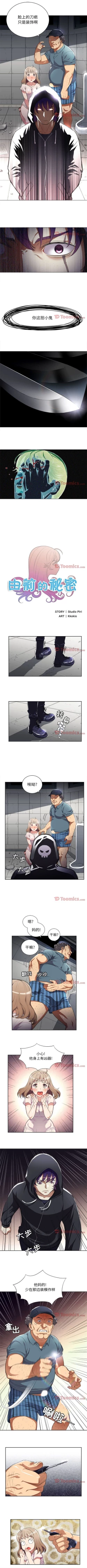 Page 221 of 由莉的秘密1-65 中文翻译 （完结）