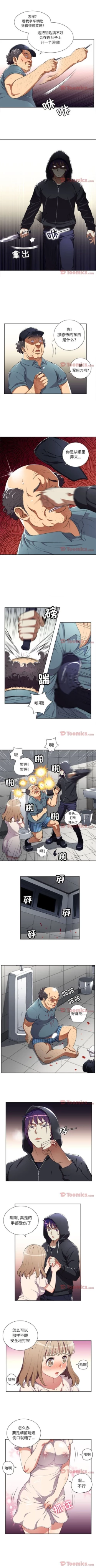 Page 222 of 由莉的秘密1-65 中文翻译 （完结）