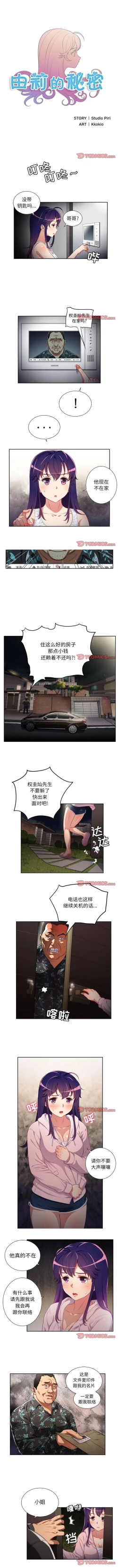Page 229 of 由莉的秘密1-65 中文翻译 （完结）