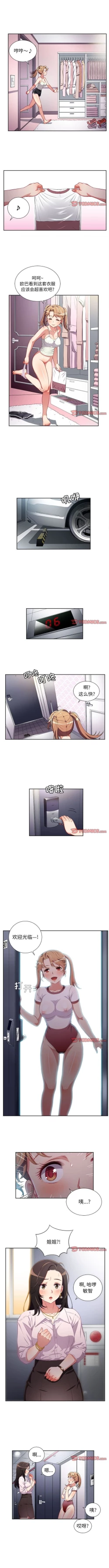 Page 234 of 由莉的秘密1-65 中文翻译 （完结）