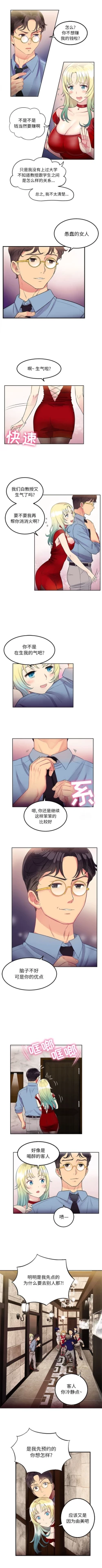Page 23 of 由莉的秘密1-65 中文翻译 （完结）