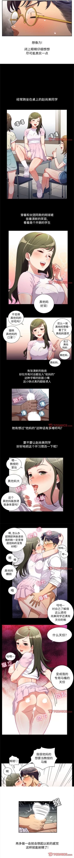 Page 248 of 由莉的秘密1-65 中文翻译 （完结）