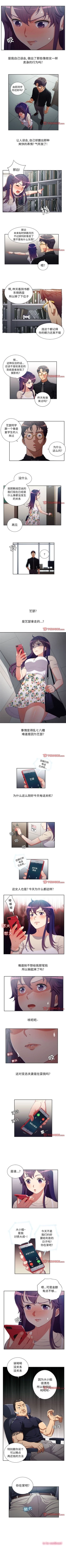 Page 309 of 由莉的秘密1-65 中文翻译 （完结）