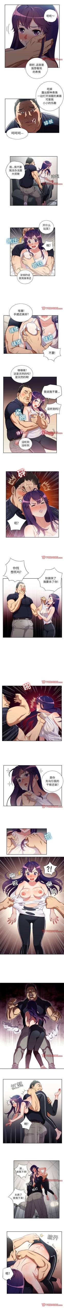 Page 311 of 由莉的秘密1-65 中文翻译 （完结）