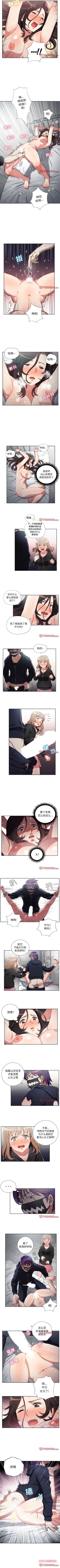 Page 321 of 由莉的秘密1-65 中文翻译 （完结）