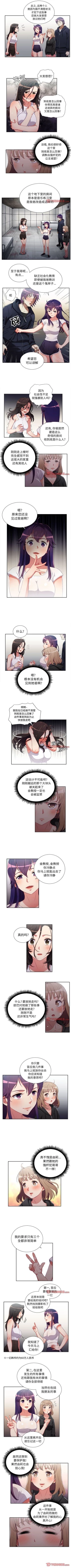 Page 329 of 由莉的秘密1-65 中文翻译 （完结）