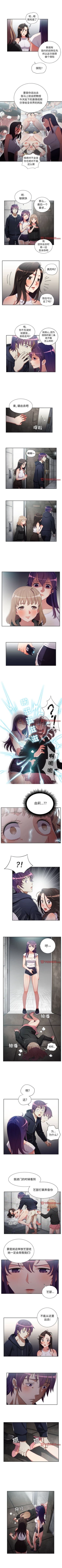 Page 330 of 由莉的秘密1-65 中文翻译 （完结）