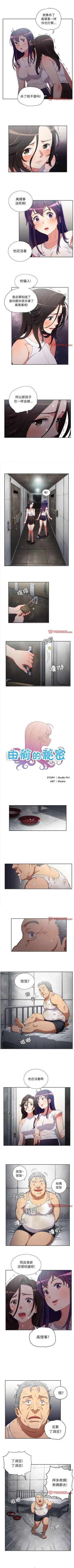 Page 332 of 由莉的秘密1-65 中文翻译 （完结）