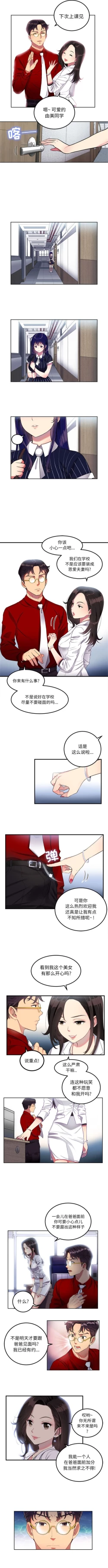 Page 34 of 由莉的秘密1-65 中文翻译 （完结）