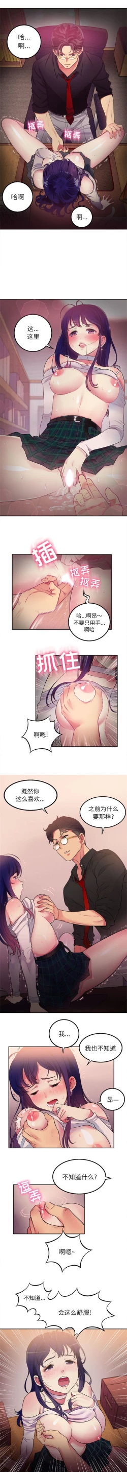 Page 4 of 由莉的秘密1-65 中文翻译 （完结）